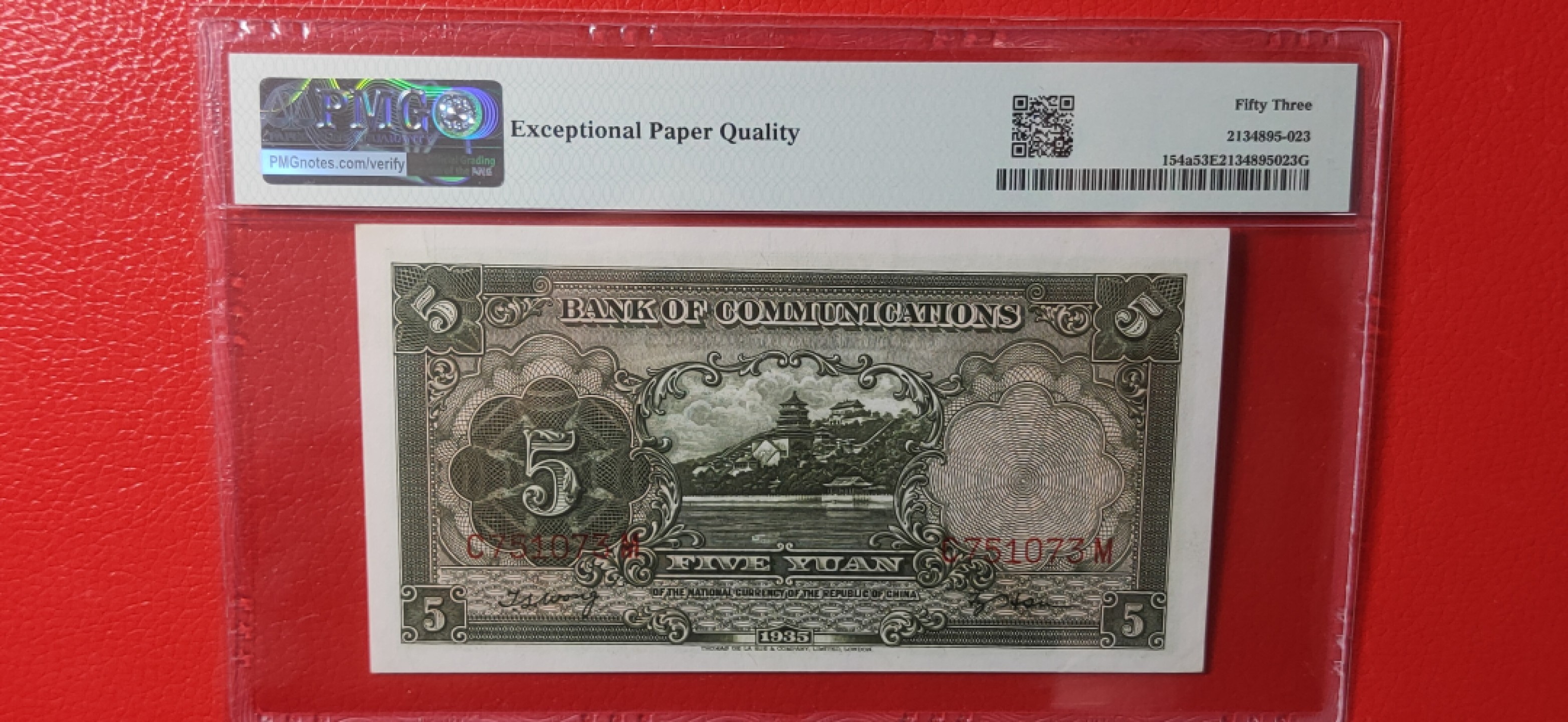 中秋精品拍场 交通银行1935年伍元  帆船伍元 德纳罗版 C751073M  PMG53E