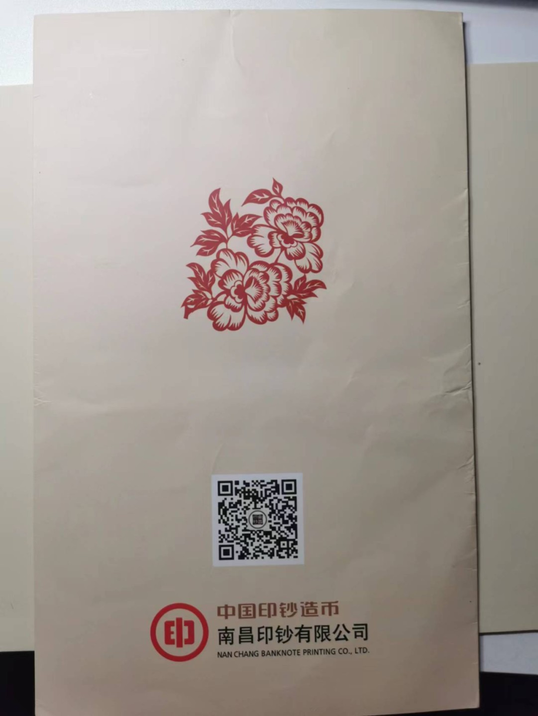233.【鲸贝乐淘★两拍包邮】三字经·第“子不学,非所宜”号拍卖