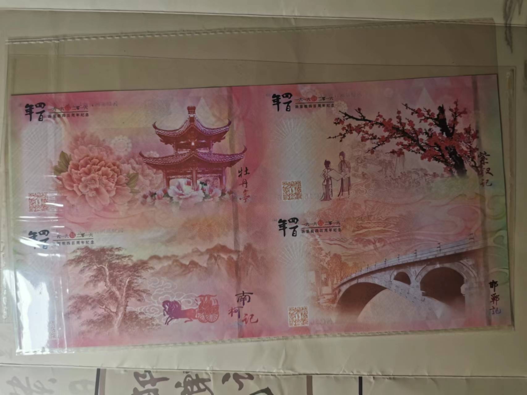 233.【鲸贝乐淘★两拍包邮】三字经·第“子不学,非所宜”号拍卖