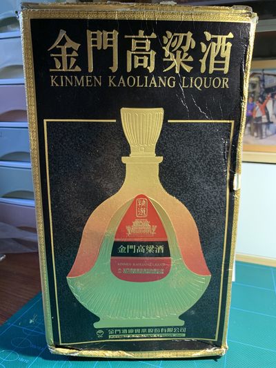 陈年粮食酒-台湾2009年金门高粱酒823 - 陈年粮食酒-台湾2009年金门高粱酒823