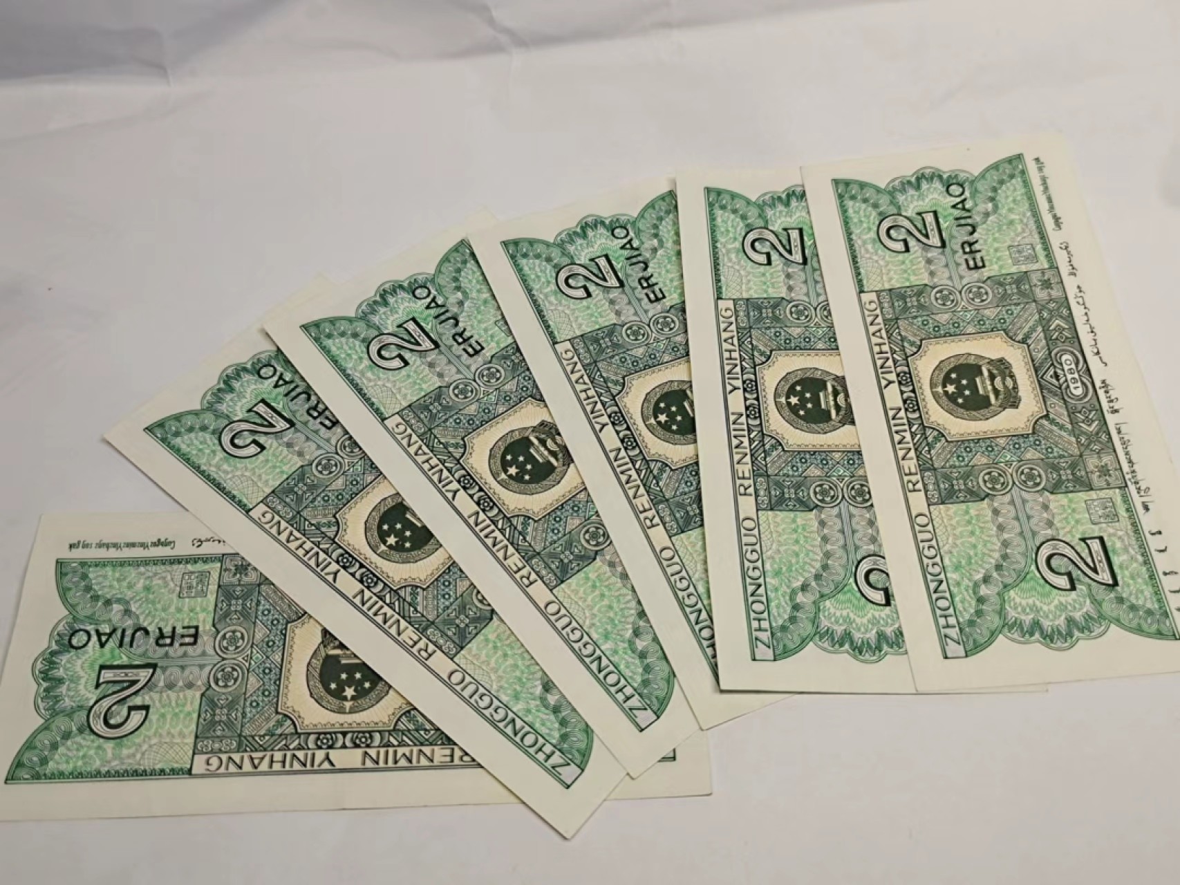 【8个洞收藏】第7场★0押0起一件包邮★国币专场(银币 港澳纸币 铜钱 外汇等) ★7天连拍 1980年 全新2角 ES特殊稀少冠号 6连号 号码也不错 三个九，试拍一波看看 