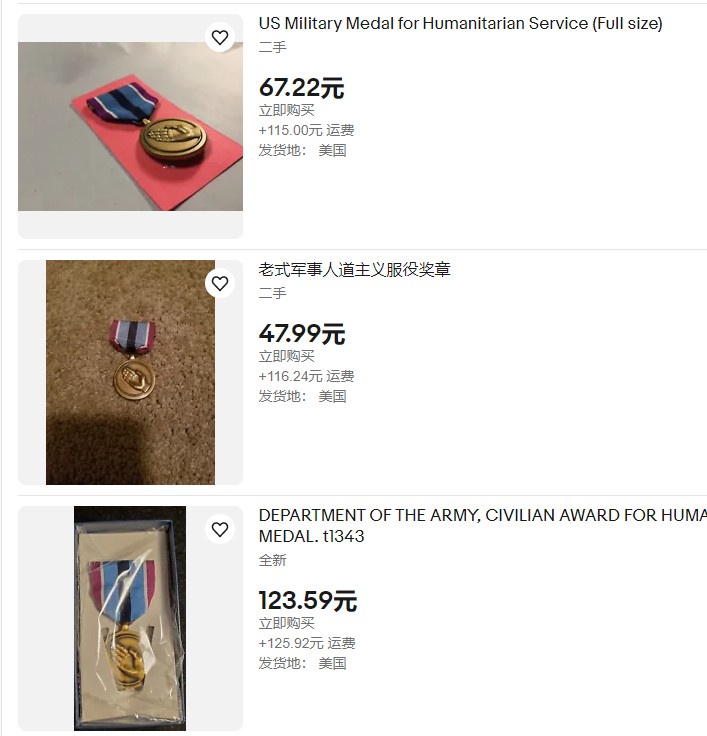 德国马克欧洲章牌摆件第十期 美国军队人道主义服务勋章32mm，原盒袋