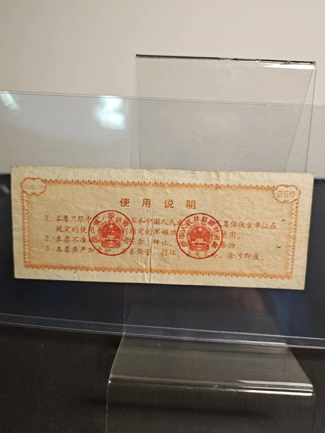 【8个洞收藏】第7场★0押0起一件包邮★国币专场(银币 港澳纸币 铜钱 外汇等) ★7天连拍  特殊粮票 国家粮食局军用粮票小麦粉 250千克 导弹车 D版