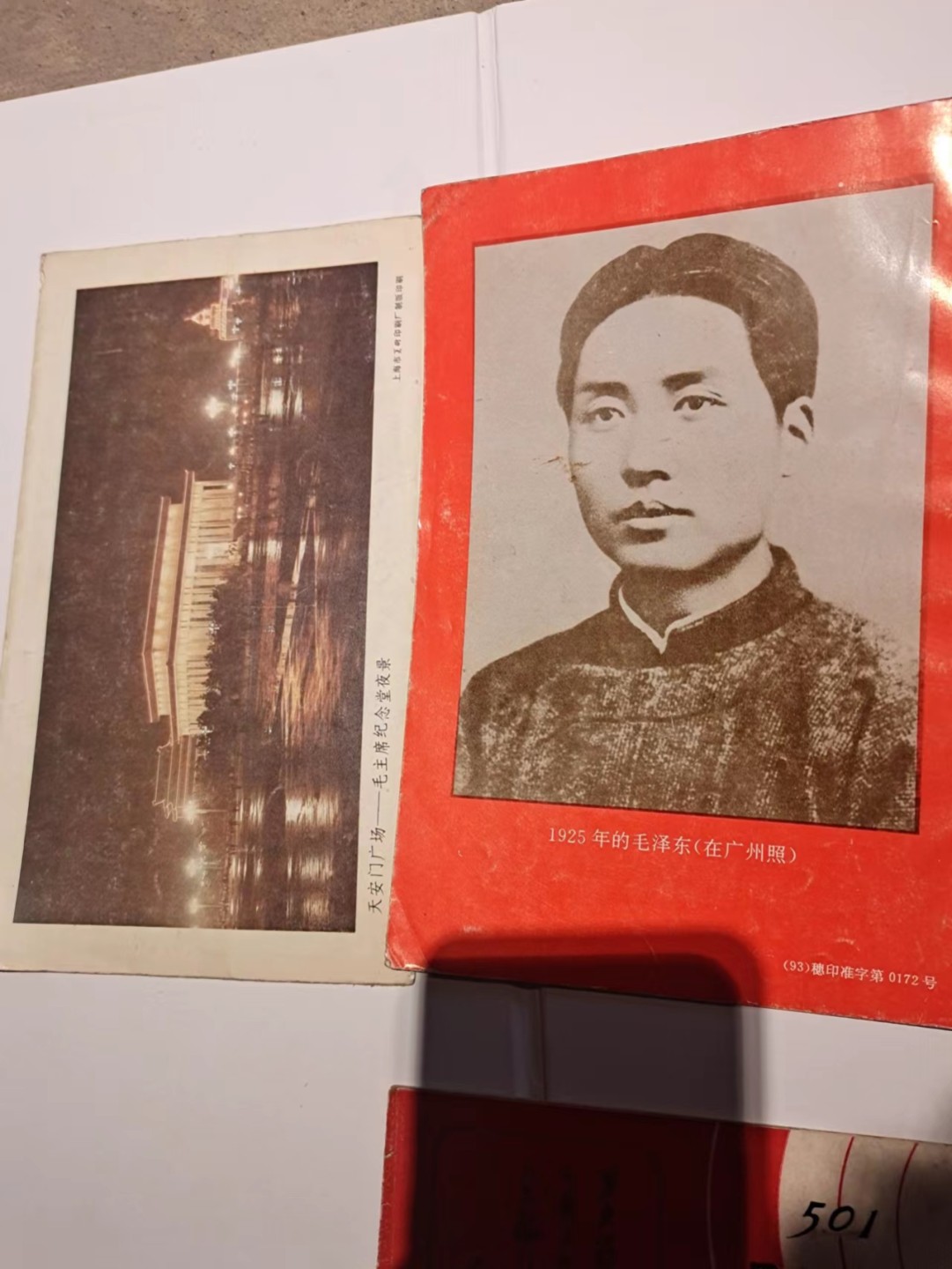 【8个洞收藏】第7场★0押0起一件包邮★国币专场(银币 港澳纸币 铜钱 外汇等) ★7天连拍