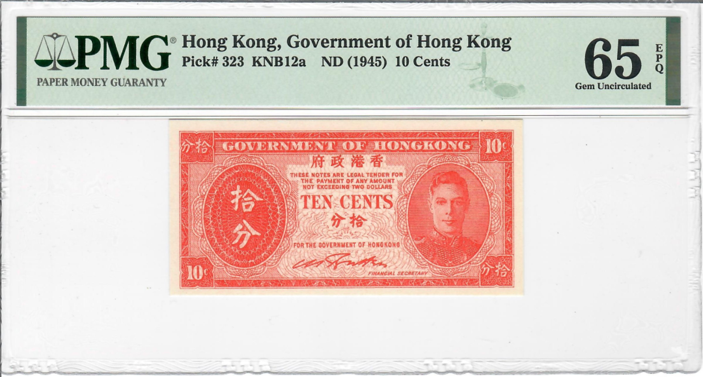 大中华拍卖第706期 香港政府4510分