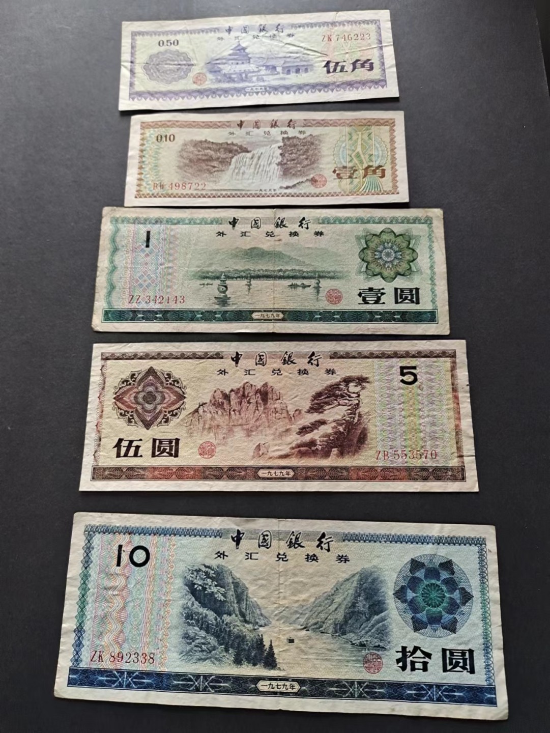 【8个洞收藏】第7场★0押0起一件包邮★国币专场(银币 港澳纸币 铜钱 外汇等) ★7天连拍 尾388 外汇券整套 品相如图自定 中国银行 10 5 1元 5 1角 一共5张