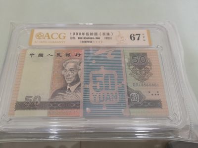 9050金星绿波百连带签 - 9050金星绿波百连带签