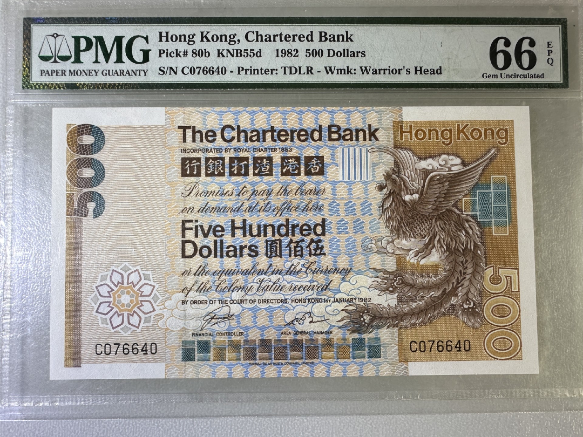 大中华拍卖第706期 香港渣打银行82500大凤凰 C076640