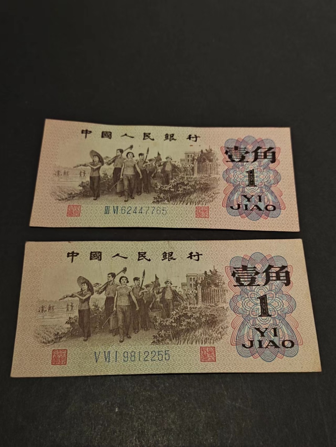 【8个洞收藏】第7场★0押0起一件包邮★国币专场(银币 港澳纸币 铜钱 外汇等) ★7天连拍
