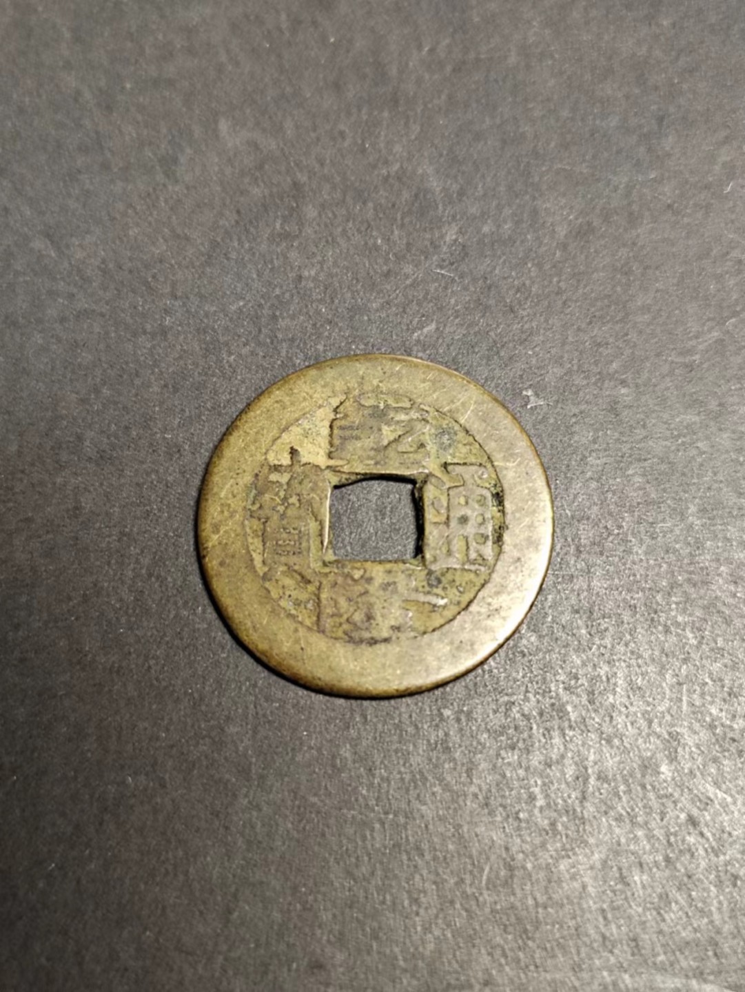 【8个洞收藏】第7场★0押0起一件包邮★国币专场(银币 港澳纸币 铜钱 外汇等) ★7天连拍