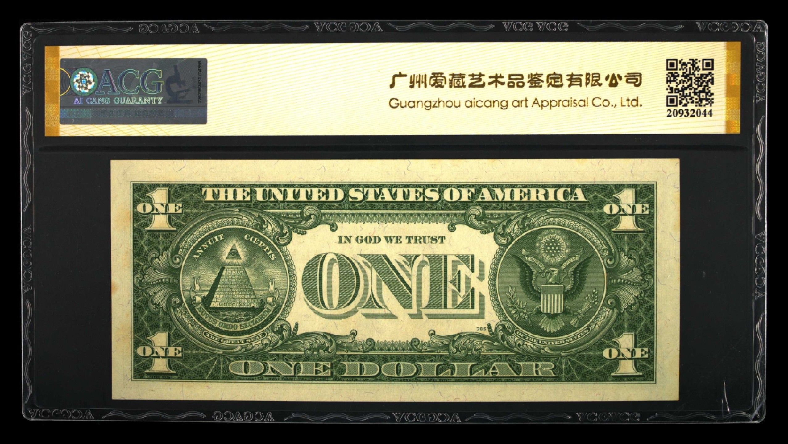 收藏联盟Quantum Auction 第244期拍卖  美国1957年银币券1元 ACG63e 星补号