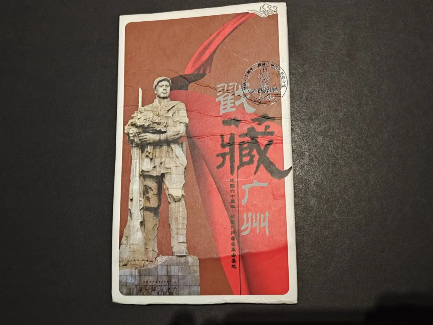 【8个洞收藏】第7场★0押0起一件包邮★国币专场(银币 港澳纸币 铜钱 外汇等) ★7天连拍
