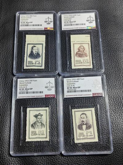 洪涛臻品批发群  精选邮票限时拍卖第二百二十六期 - 纪25世界名人新全  ASG90高分。非常漂亮，老纪特精品草纸票，一手出分，藏家首选，喜欢不要错过