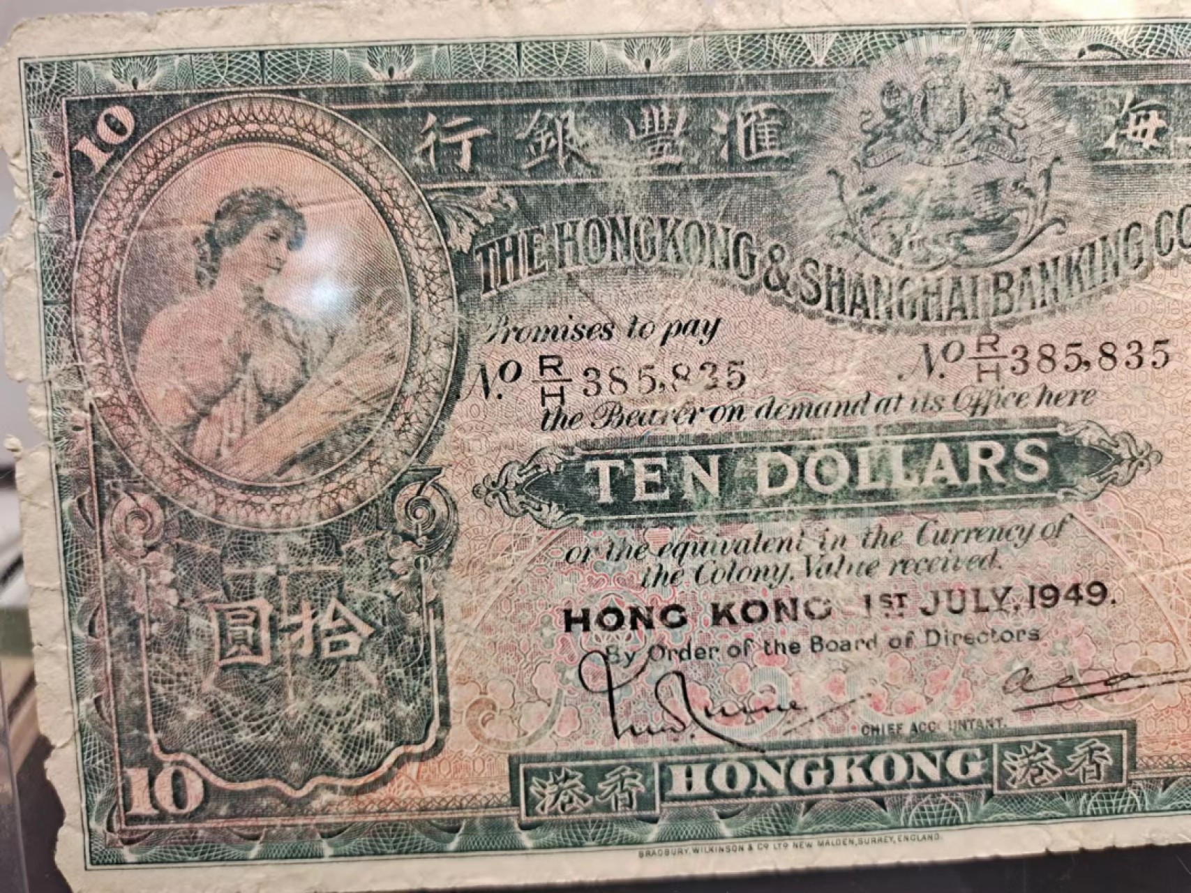 【8个洞收藏】第7场★0押0起一件包邮★国币专场(银币 港澳纸币 铜钱 外汇等) ★7天连拍 品相如图 少见的1949年 大棉胎老10元 香港上海汇丰银行 