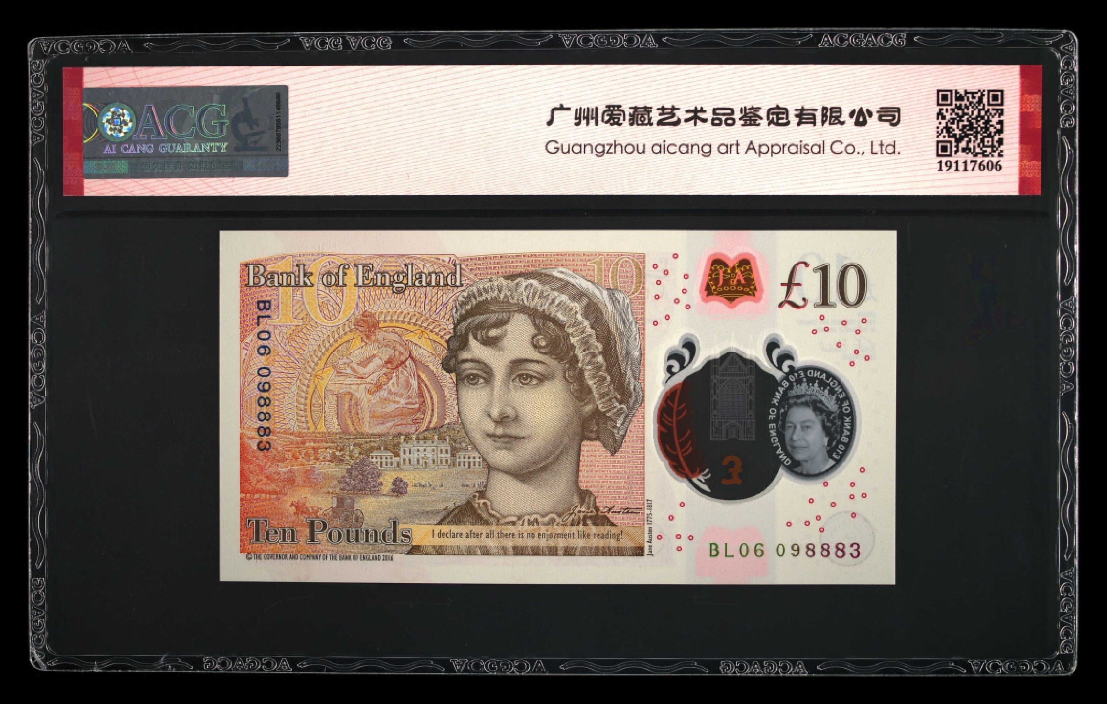 收藏联盟Quantum Auction 第244期拍卖  英国2016年10镑 ACG66 豹子身