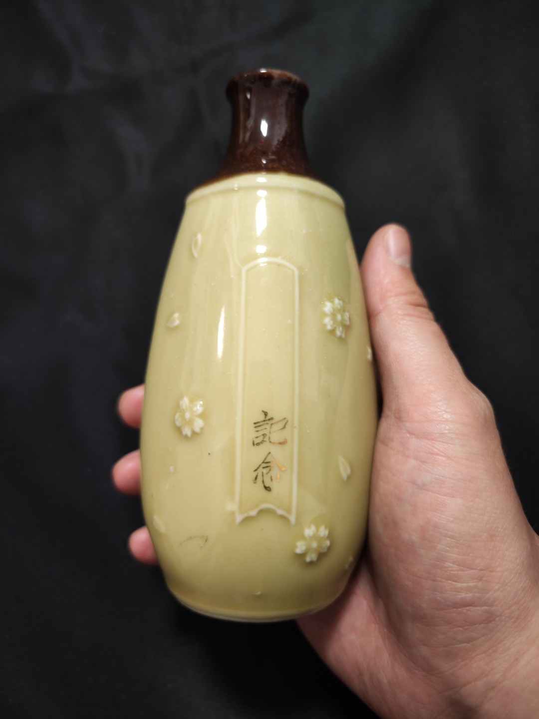 世界精品徽章拍卖-第二场 日本七七事变纪念小酒壶，品相如图，牢记历史，勿忘国耻