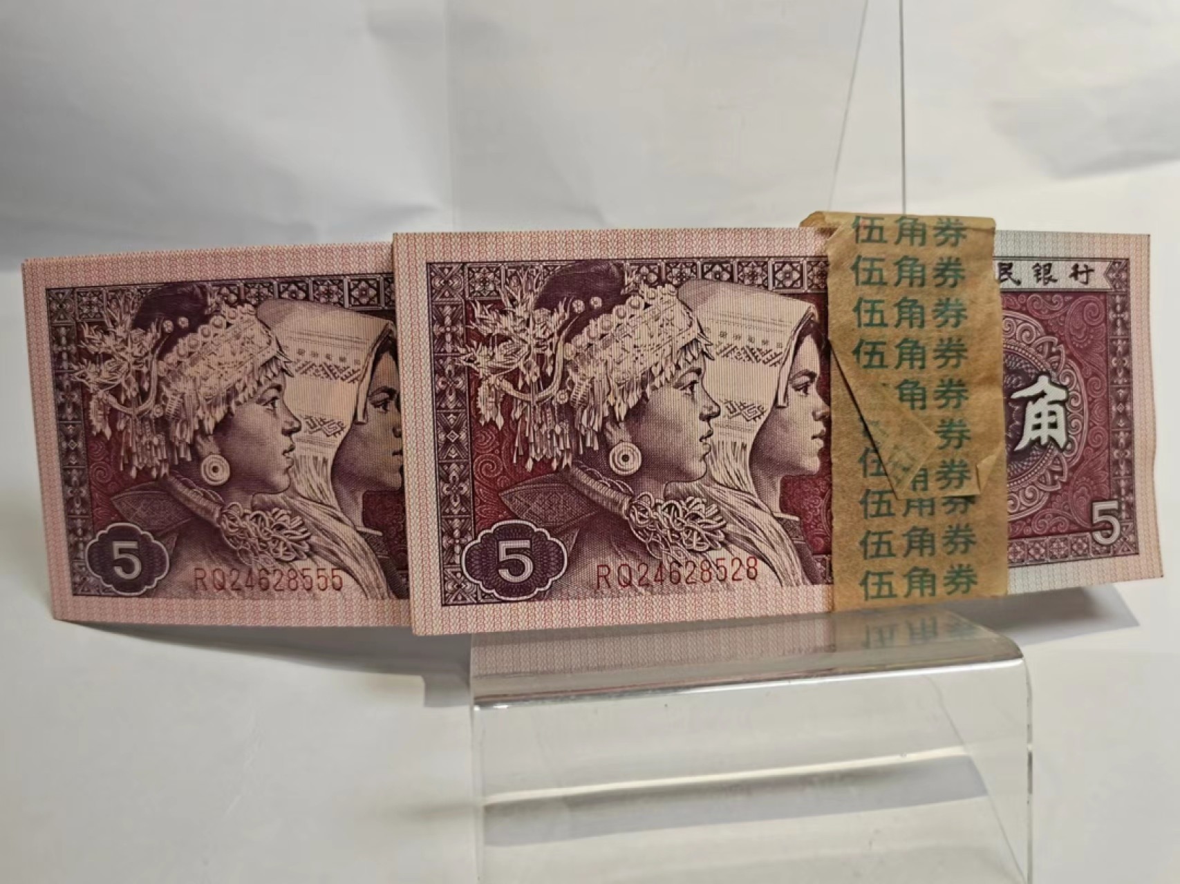 【8个洞收藏】第7场★0押0起一件包邮★国币专场(银币 港澳纸币 铜钱 外汇等) ★7天连拍 品相如图 1980年版 5角RQ冠号一共58张 拿回来不够100张 但是原封条在 可能后面应该是连号着 具体我也懒得看 豹子号都在 ，