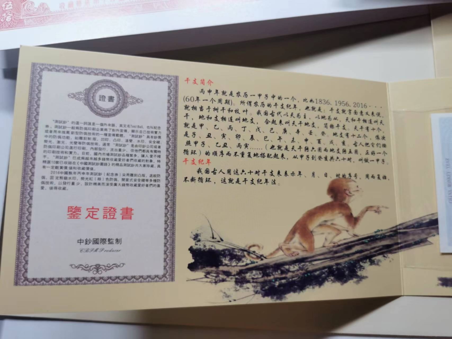 233.【鲸贝乐淘★两拍包邮】三字经·第“子不学,非所宜”号拍卖