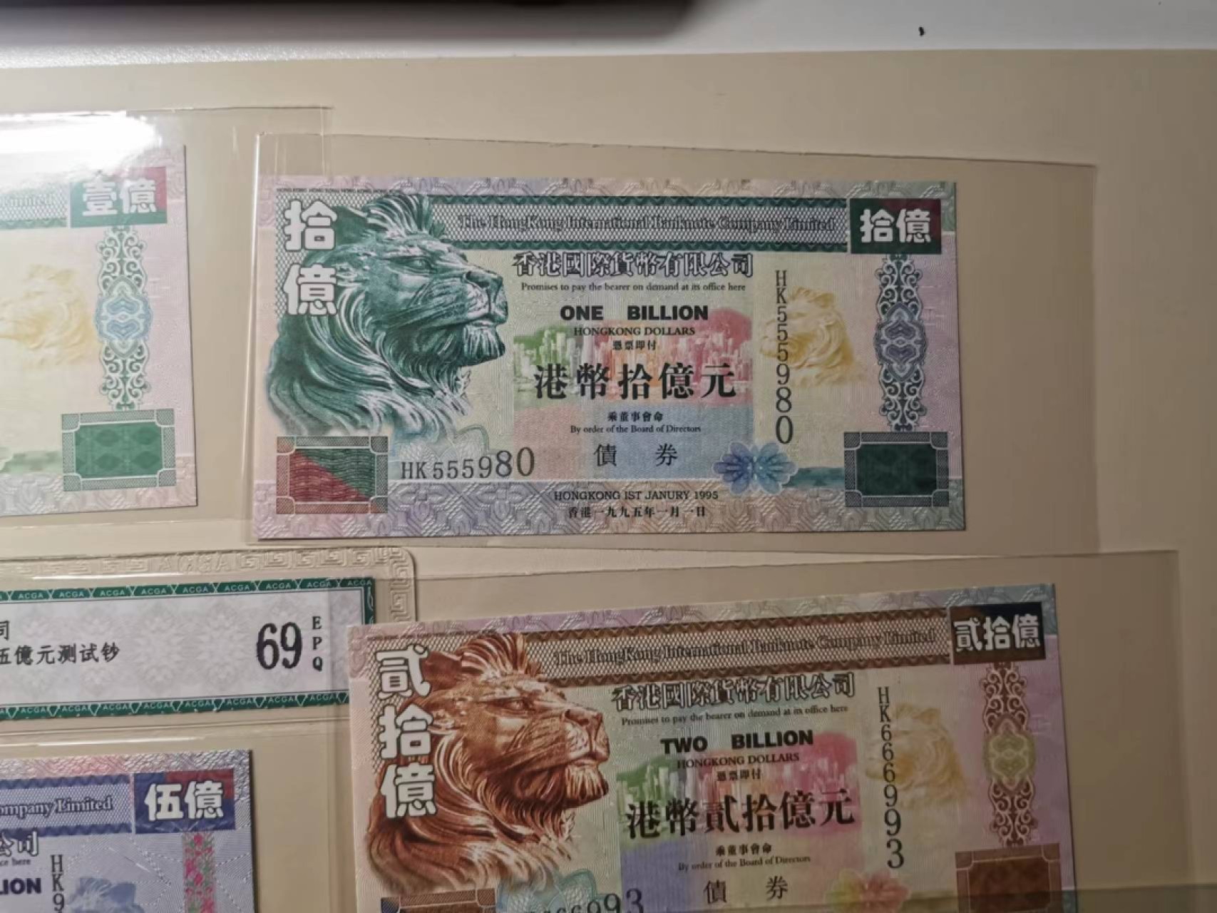 233.【鲸贝乐淘★两拍包邮】三字经·第“子不学,非所宜”号拍卖 【香港测试钞】1995年香港国际货币有限公司荧光望狮测试钞，全套10+1张，全新全品UNC