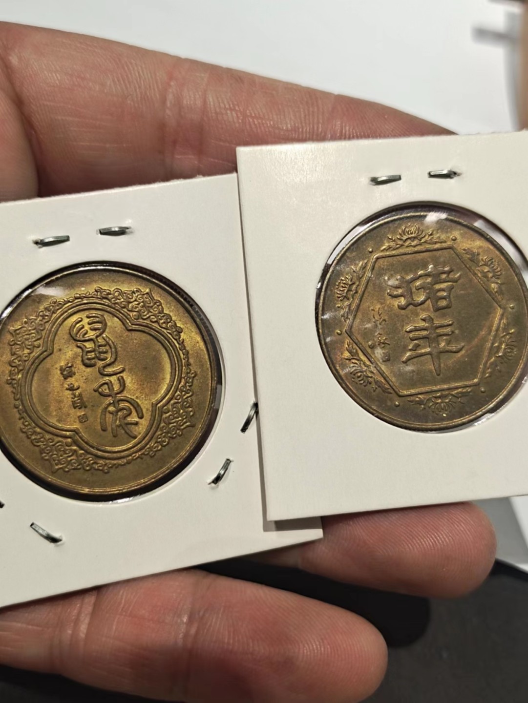 【8个洞收藏】第7场★0押0起一件包邮★国币专场(银币 港澳纸币 铜钱 外汇等) ★7天连拍