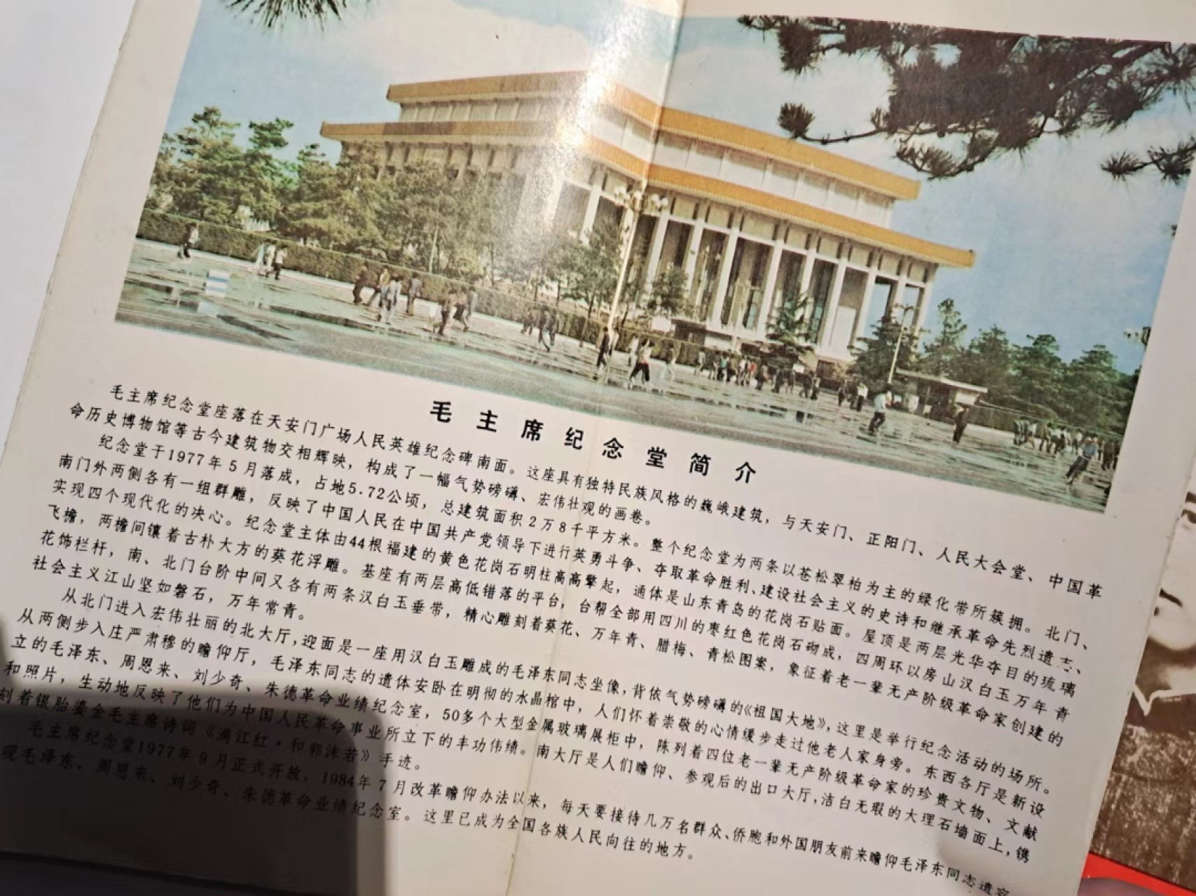 【8个洞收藏】第7场★0押0起一件包邮★国币专场(银币 港澳纸币 铜钱 外汇等) ★7天连拍 红色文物 杂志及资料 一组