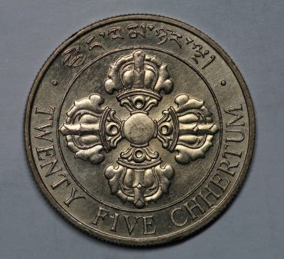 （衍蚨轩）外国钱币全新1979年不丹25切特鲁姆硬币圆光镍币22mm - （衍蚨轩）外国钱币全新1979年不丹25切特鲁姆硬币圆光镍币22mm