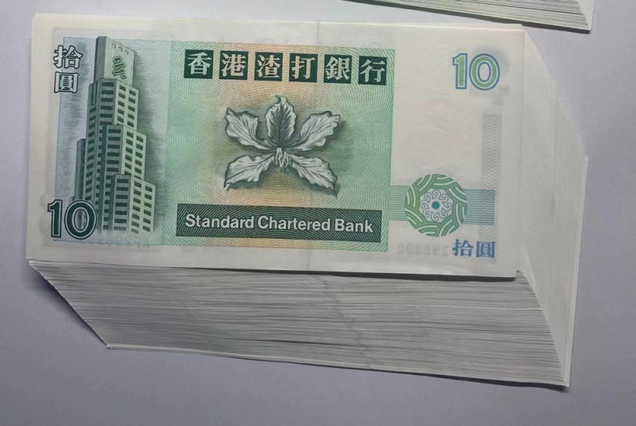 大中华拍卖第706期 香港渣打银行9310一刀AF298801-298900