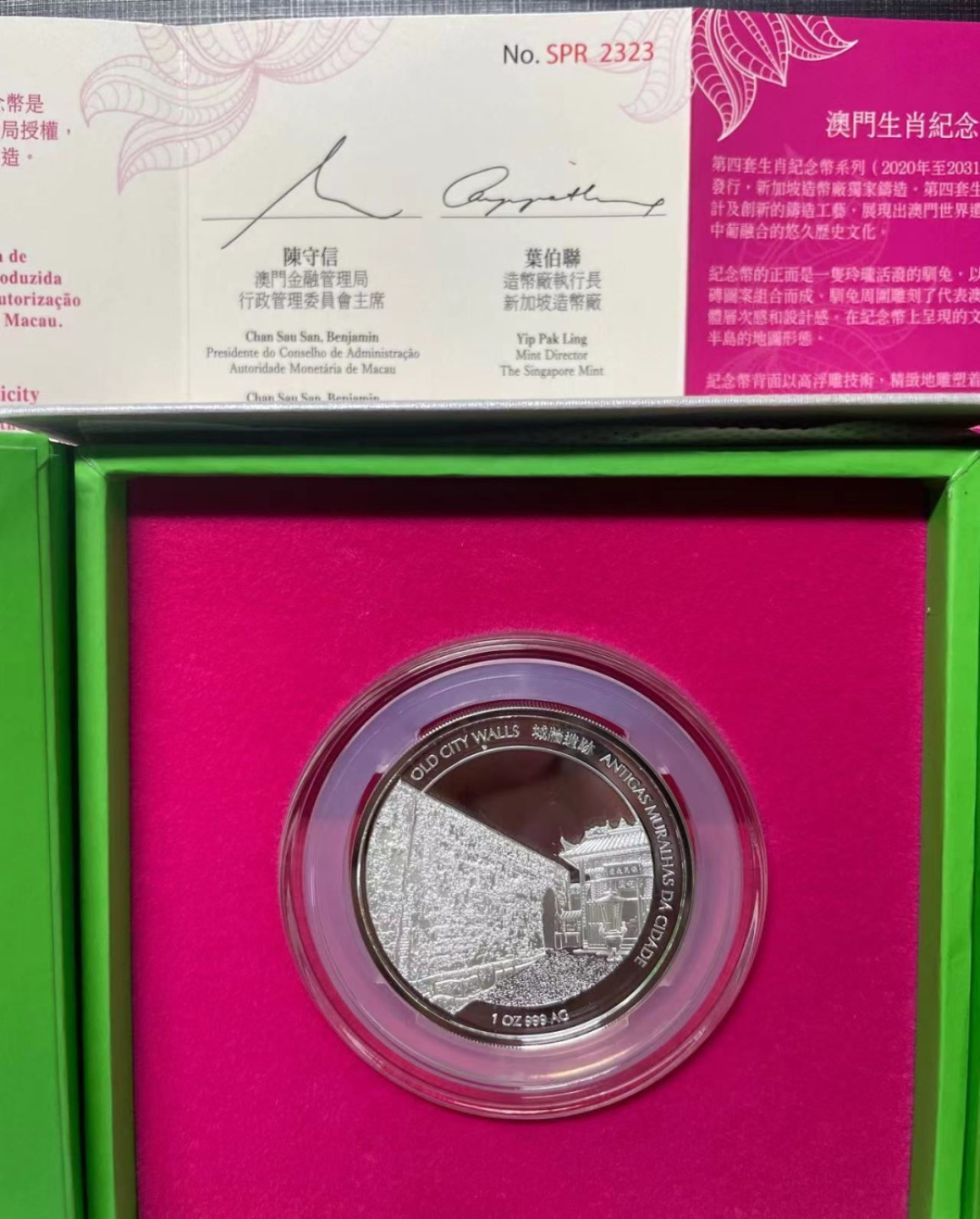 大中华拍卖第706期 2023年澳门兔年精制银币含盒子证书