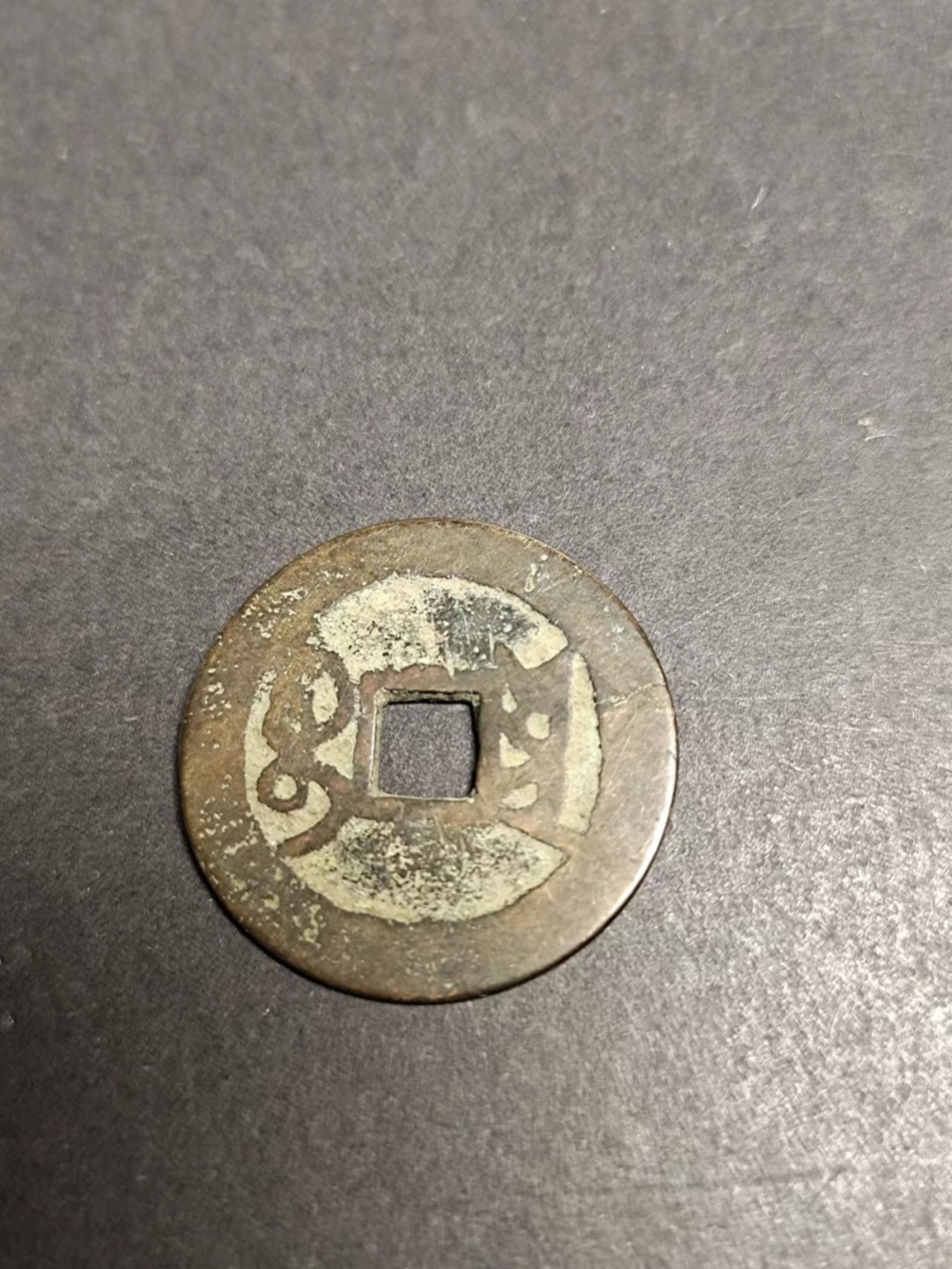 【8个洞收藏】第7场★0押0起一件包邮★国币专场(银币 港澳纸币 铜钱 外汇等) ★7天连拍 74号，乾隆通宝 版别不懂 请自行解决 尺寸如图