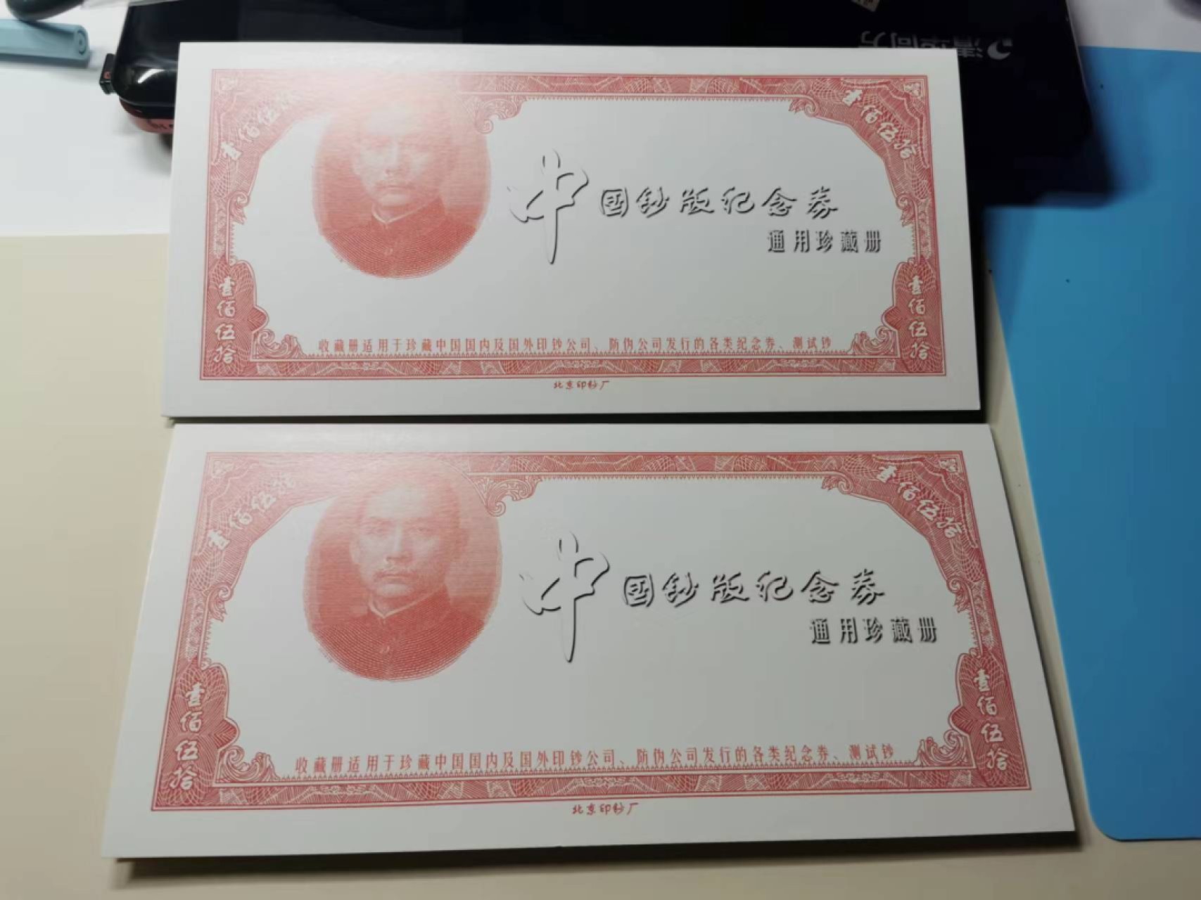 233.【鲸贝乐淘★两拍包邮】三字经·第“子不学,非所宜”号拍卖