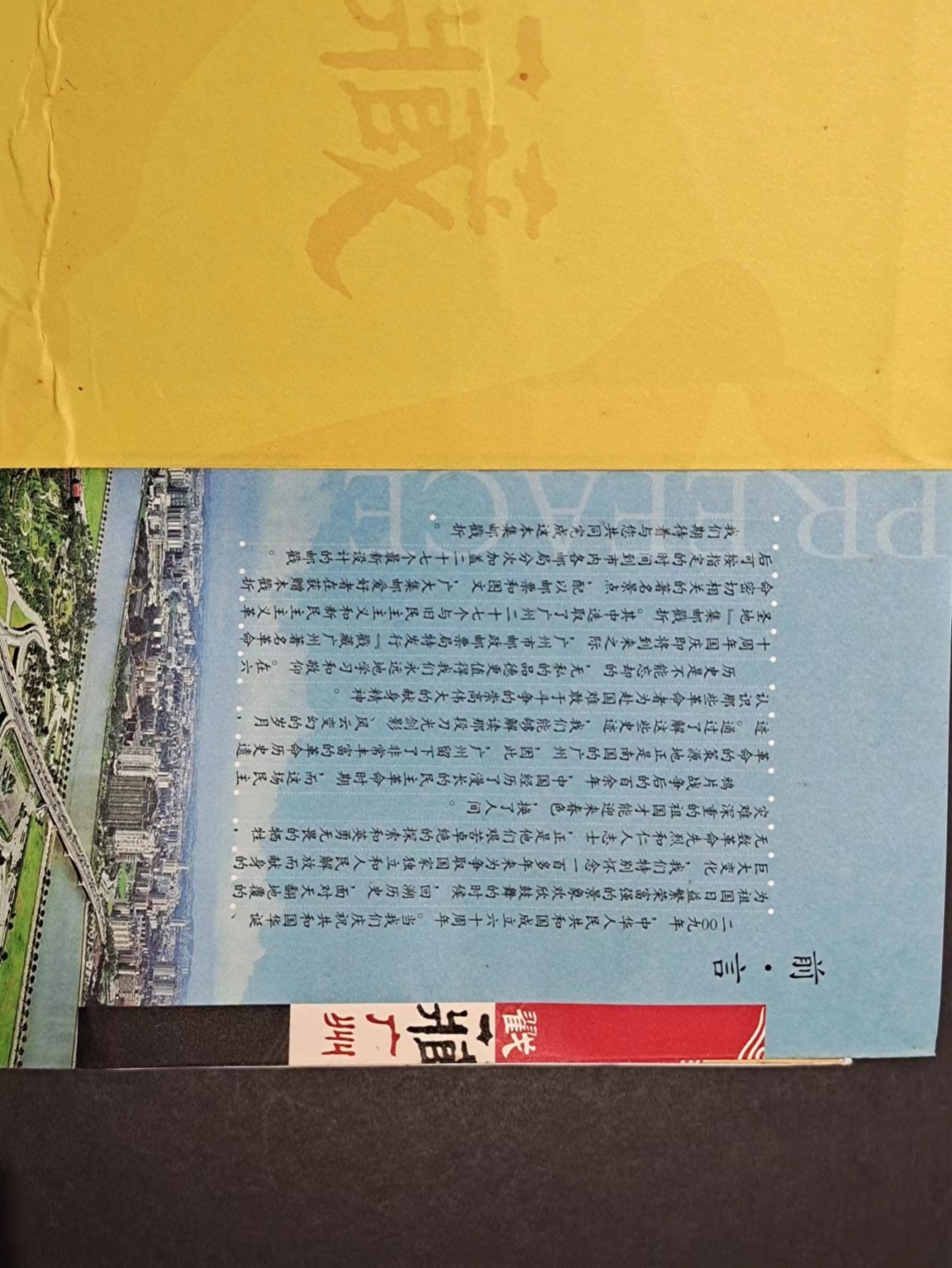 【8个洞收藏】第7场★0押0起一件包邮★国币专场(银币 港澳纸币 铜钱 外汇等) ★7天连拍 广州革命圣地军事题材邮票册本 一本完整 