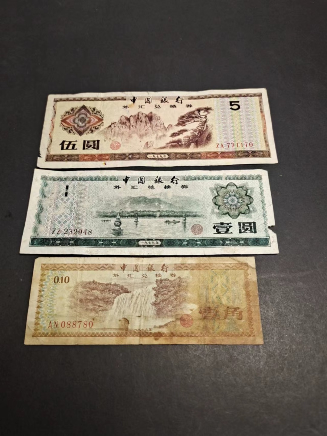 【8个洞收藏】第7场★0押0起一件包邮★国币专场(银币 港澳纸币 铜钱 外汇等) ★7天连拍 3张一组 不同 外汇券 