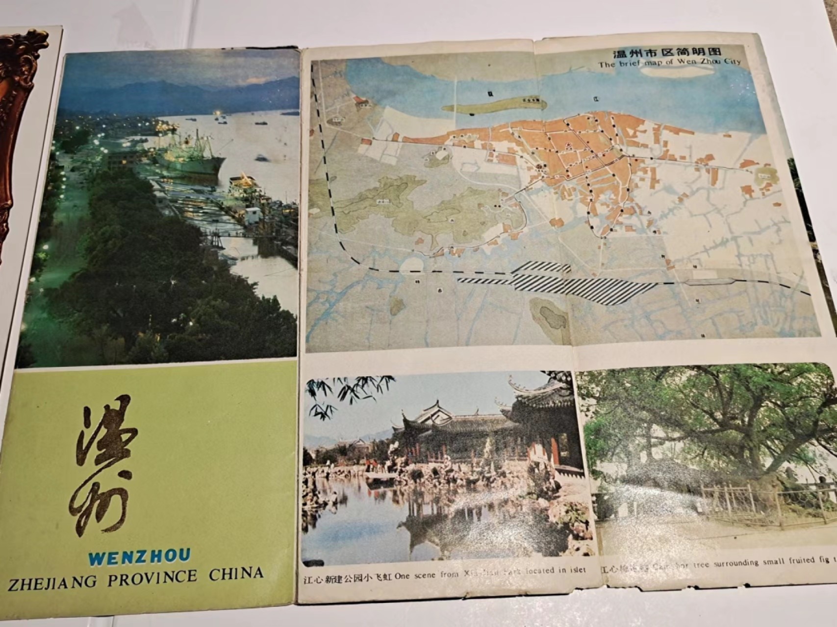 【8个洞收藏】第7场★0押0起一件包邮★国币专场(银币 港澳纸币 铜钱 外汇等) ★7天连拍 宣传资料一组 温州老地图与 俄罗斯编制姑娘 93年 富春江画报定制出品。