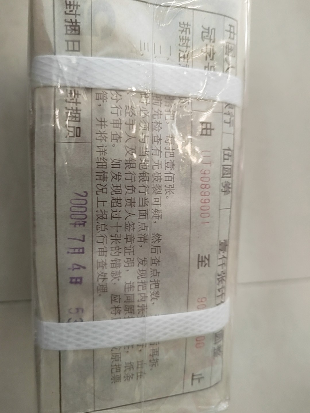805倒置圆圆捆货