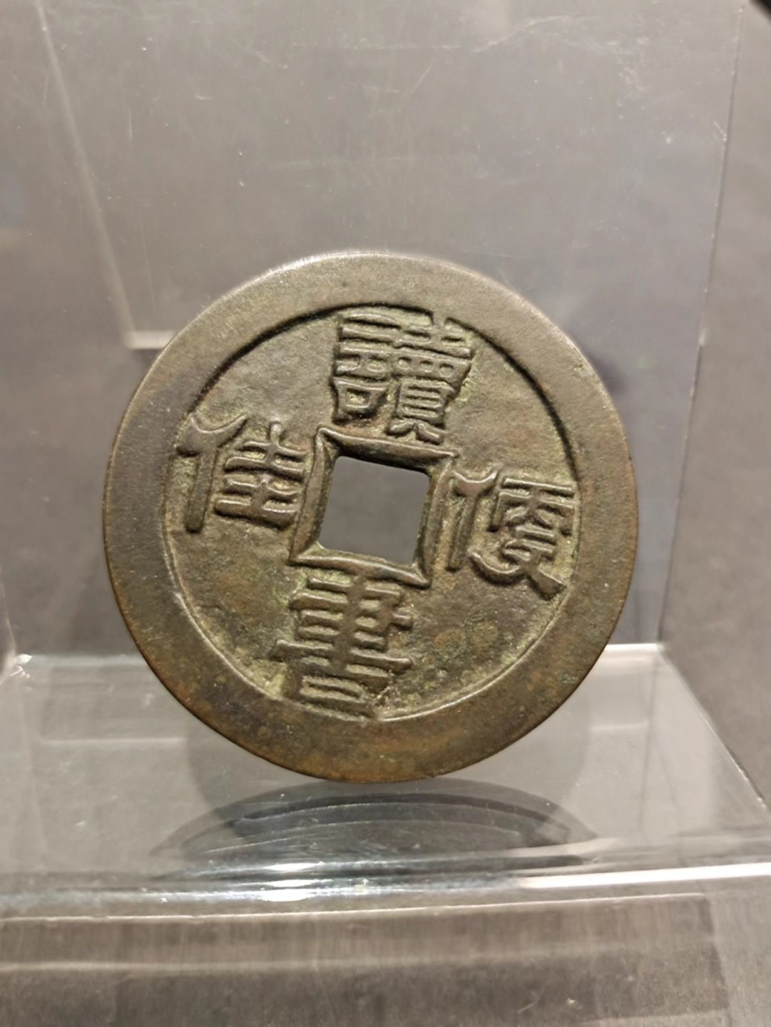 【8个洞收藏】第7场★0押0起一件包邮★国币专场(银币 港澳纸币 铜钱 外汇等) ★7天连拍