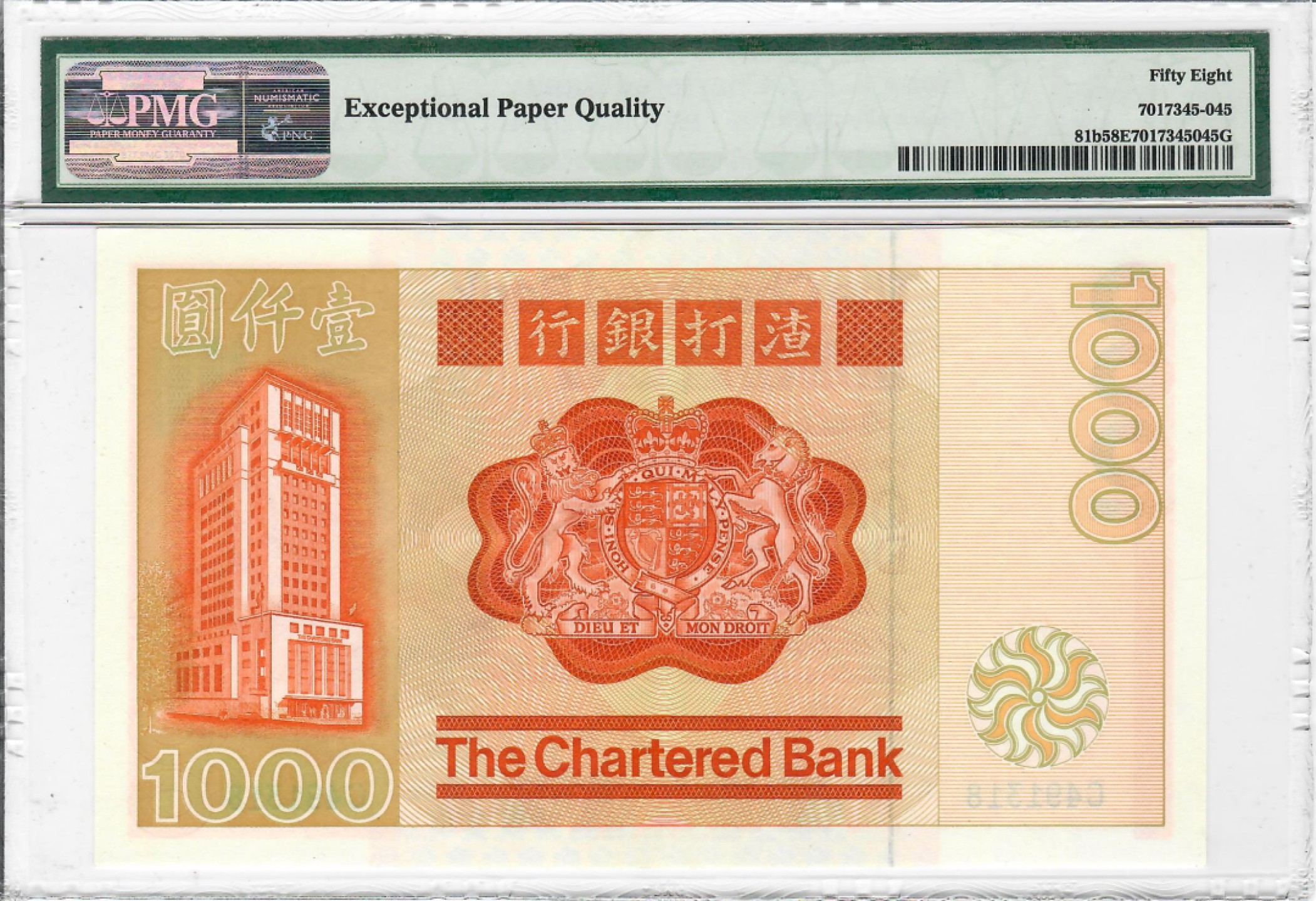 大中华拍卖第706期 香港渣打银行821000大金龙 C491318