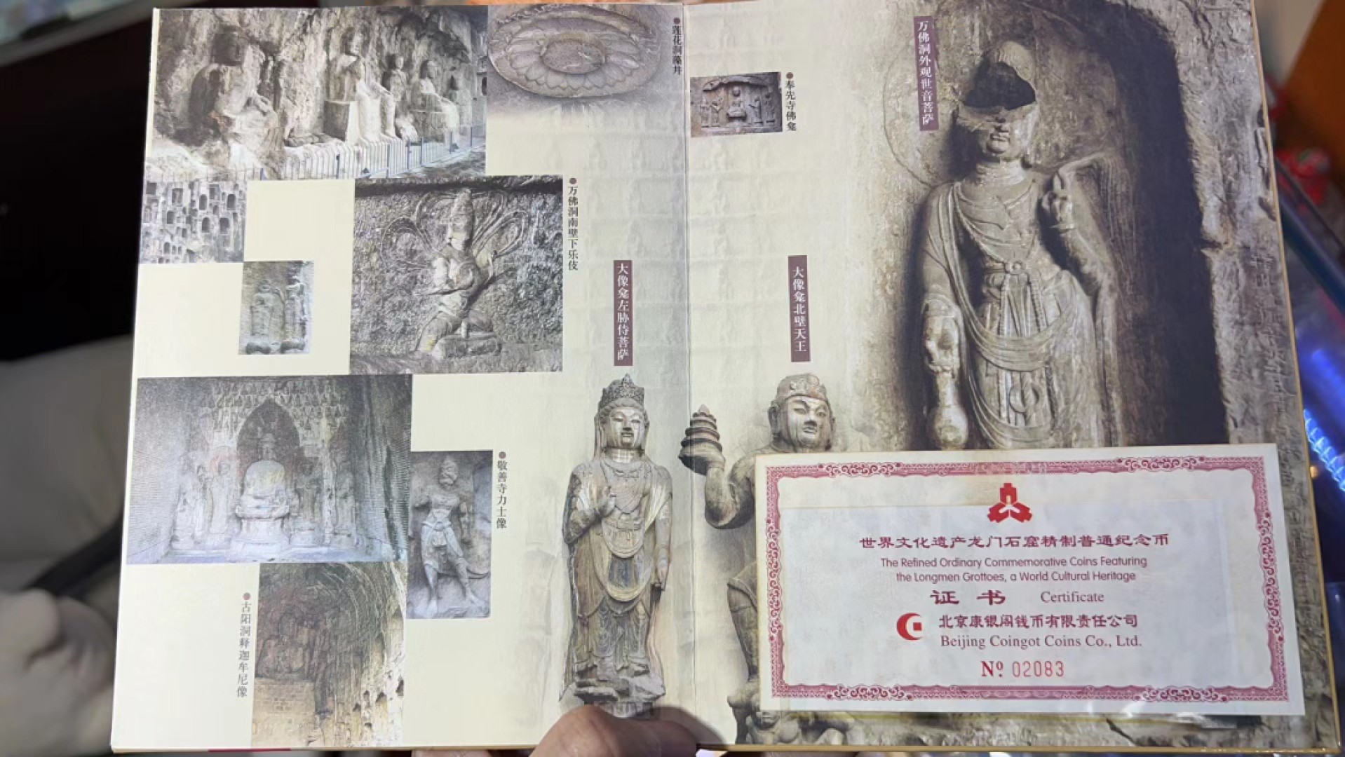 大中华拍卖第706期 2006年世界遗产龙门石窟精制纪念币含册子证书