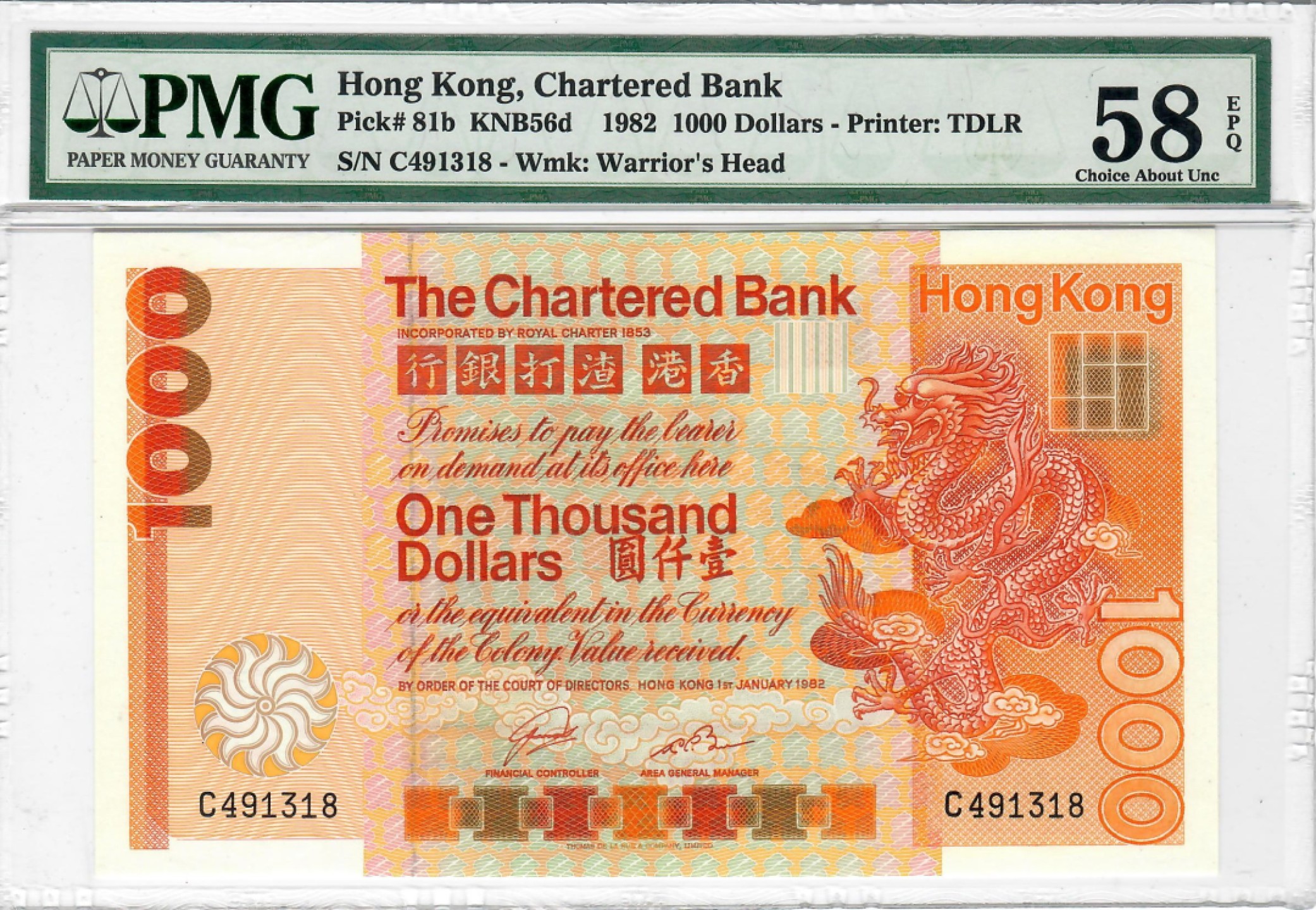大中华拍卖第706期 香港渣打银行821000大金龙 C491318