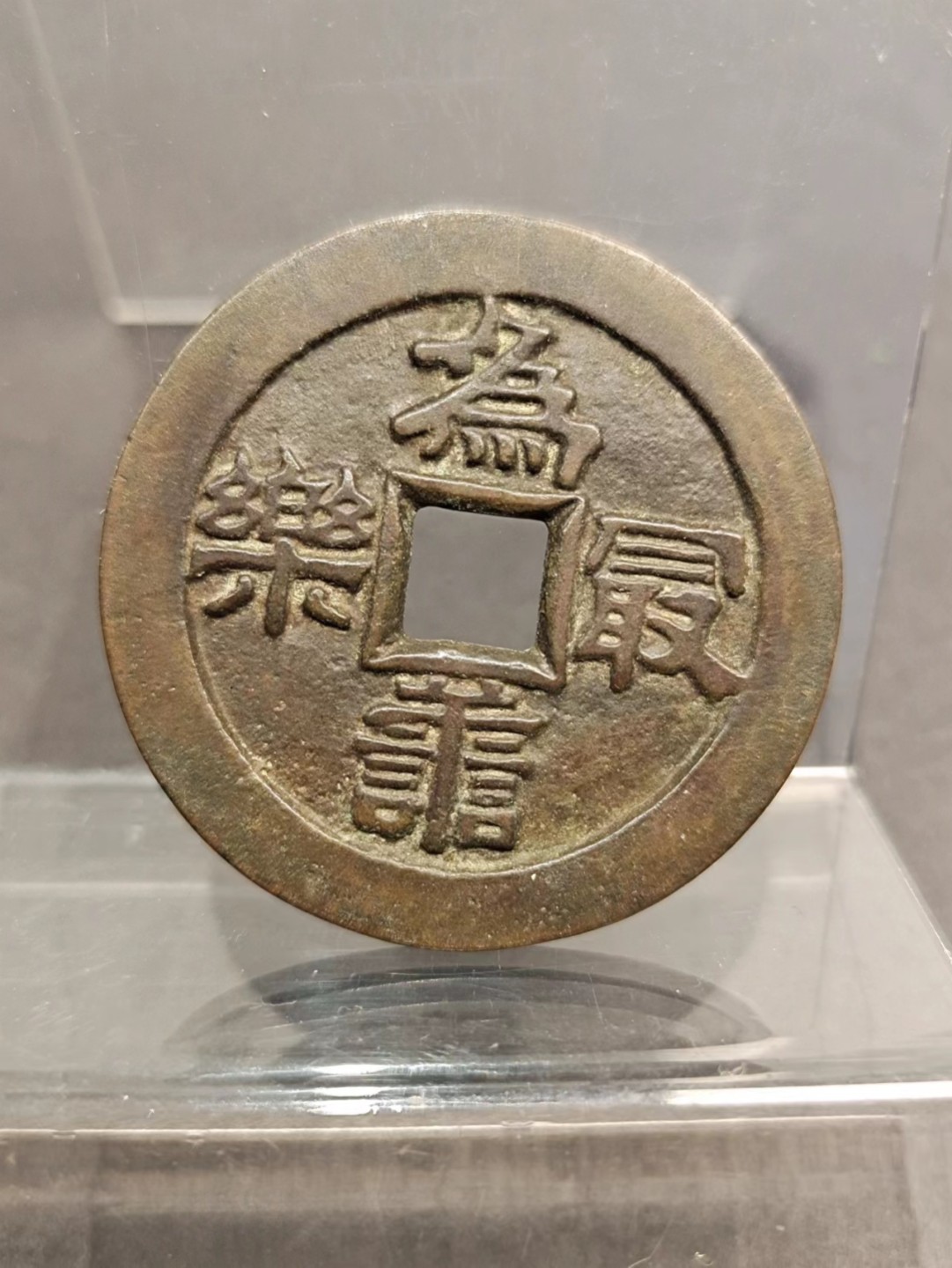 【8个洞收藏】第7场★0押0起一件包邮★国币专场(银币 港澳纸币 铜钱 外汇等) ★7天连拍