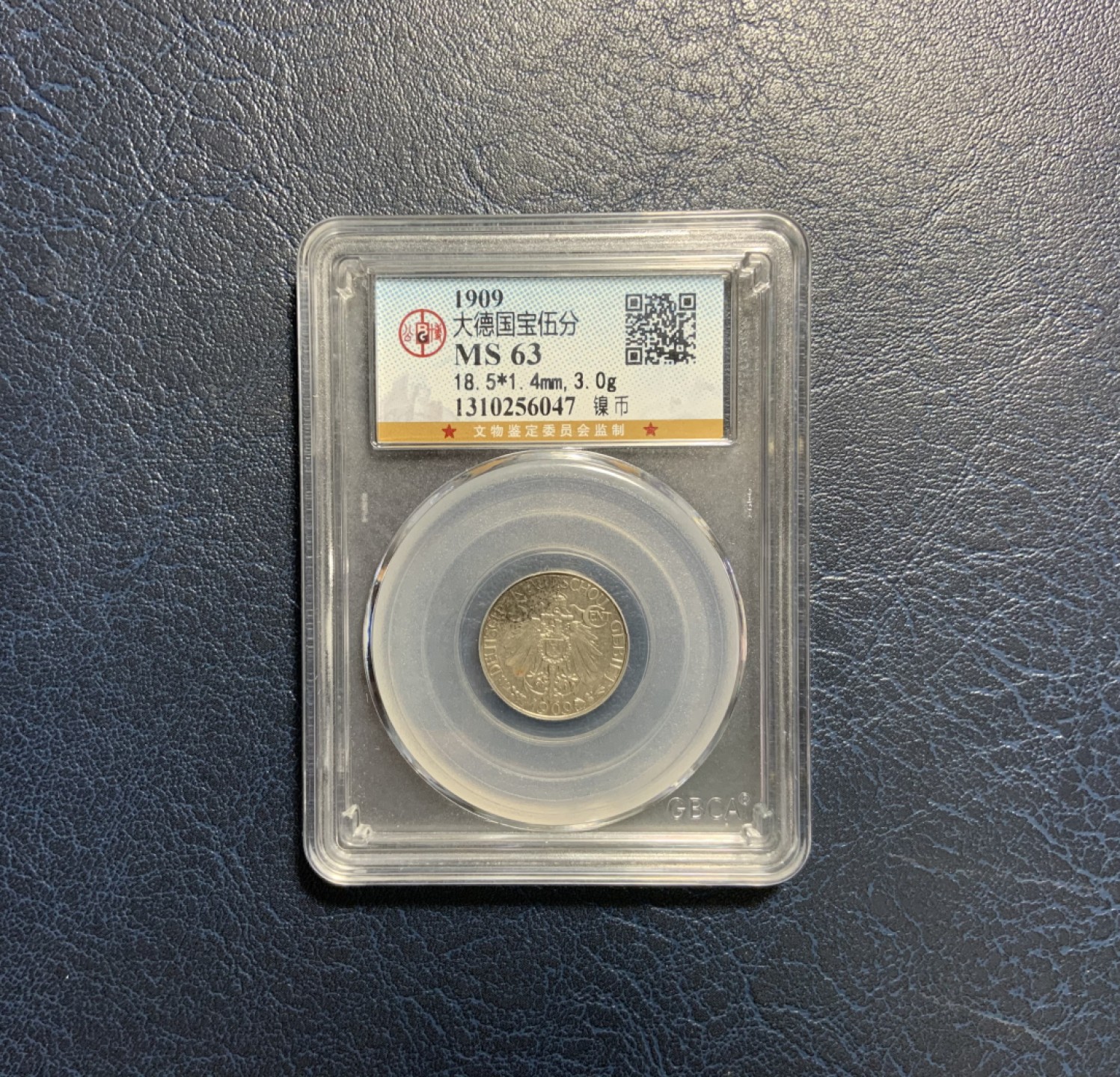 收藏联盟Quantum Auction 第244期拍卖  大德国宝1909年5分 GBCA MS63