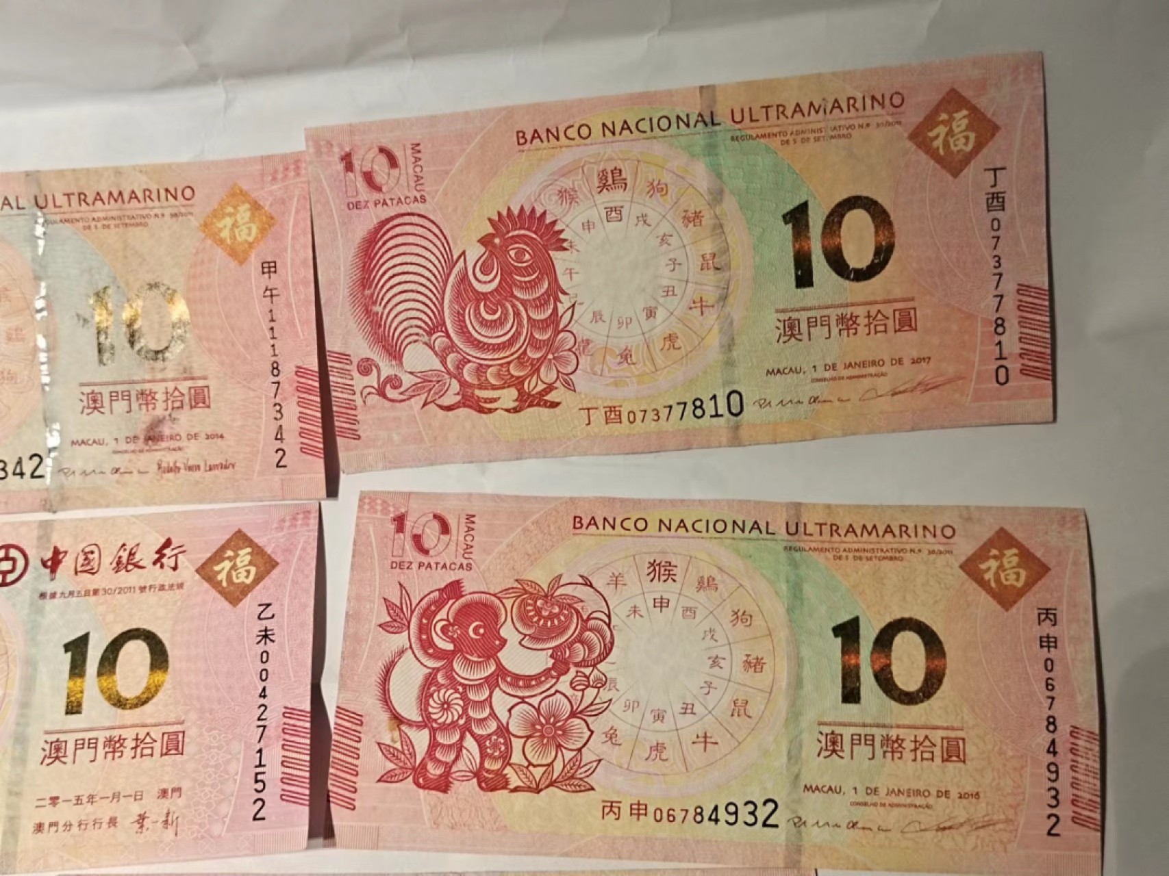 【8个洞收藏】第7场★0押0起一件包邮★国币专场(银币 港澳纸币 铜钱 外汇等) ★7天连拍