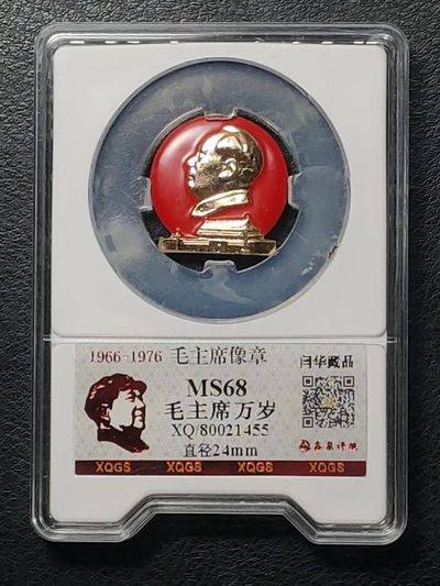 红色收藏~毛主席像章 - 1966~1976毛主席像章（主席侧像天安门）