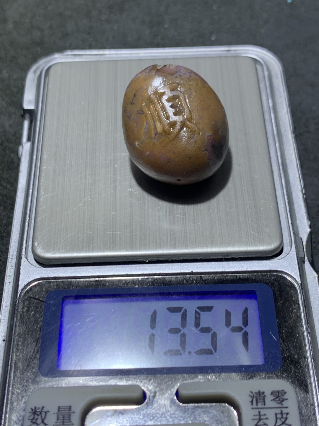 精美原皮亚光天眼纹战国红玛瑙手工雕刻顺字吊坠一个，