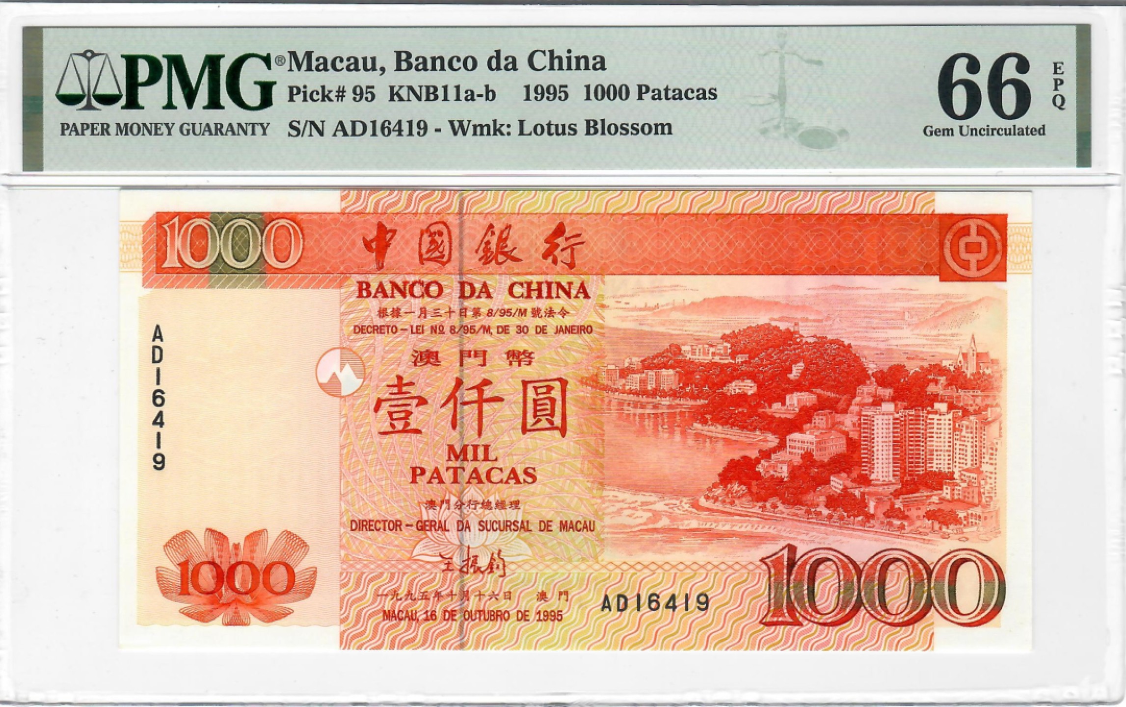 大中华拍卖第706期 澳门中国银行951000 AD16419