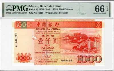 大中华拍卖第706期 - 澳门中国银行951000 AD16419