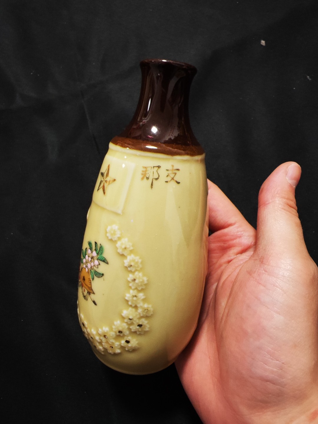 世界精品徽章拍卖-第二场 日本七七事变纪念小酒壶，品相如图，牢记历史，勿忘国耻