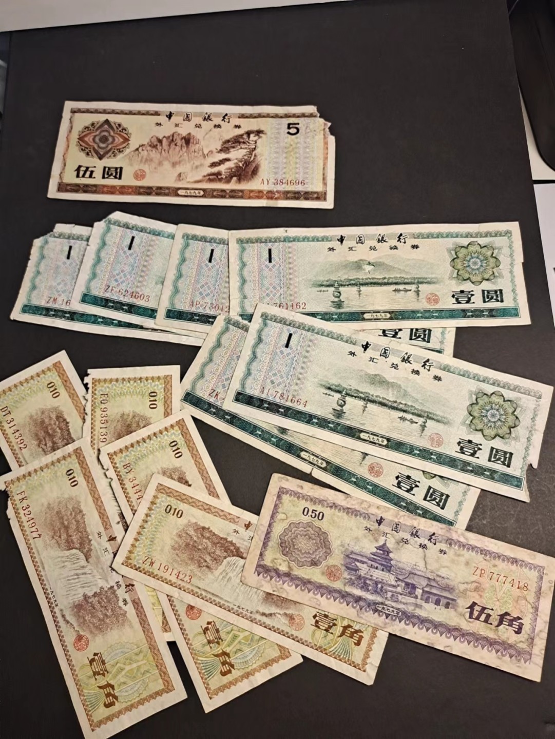 【8个洞收藏】第7场★0押0起一件包邮★国币专场(银币 港澳纸币 铜钱 外汇等) ★7天连拍