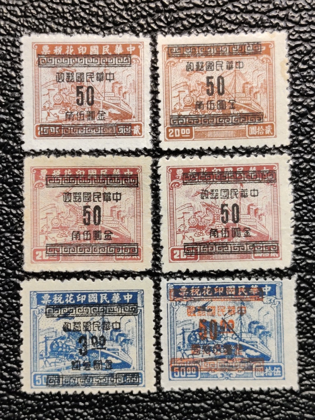 洪涛臻品批发群  精选邮票限时拍卖第二百一十六期 税票加盖金圆5角到50元 不同版8种！前4枚也各不相同！