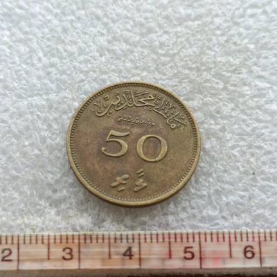 【淘币小摊】第八十拍  散币场 本周七连拍  满百包邮 - 马尔代夫1960年50拉雷铜币