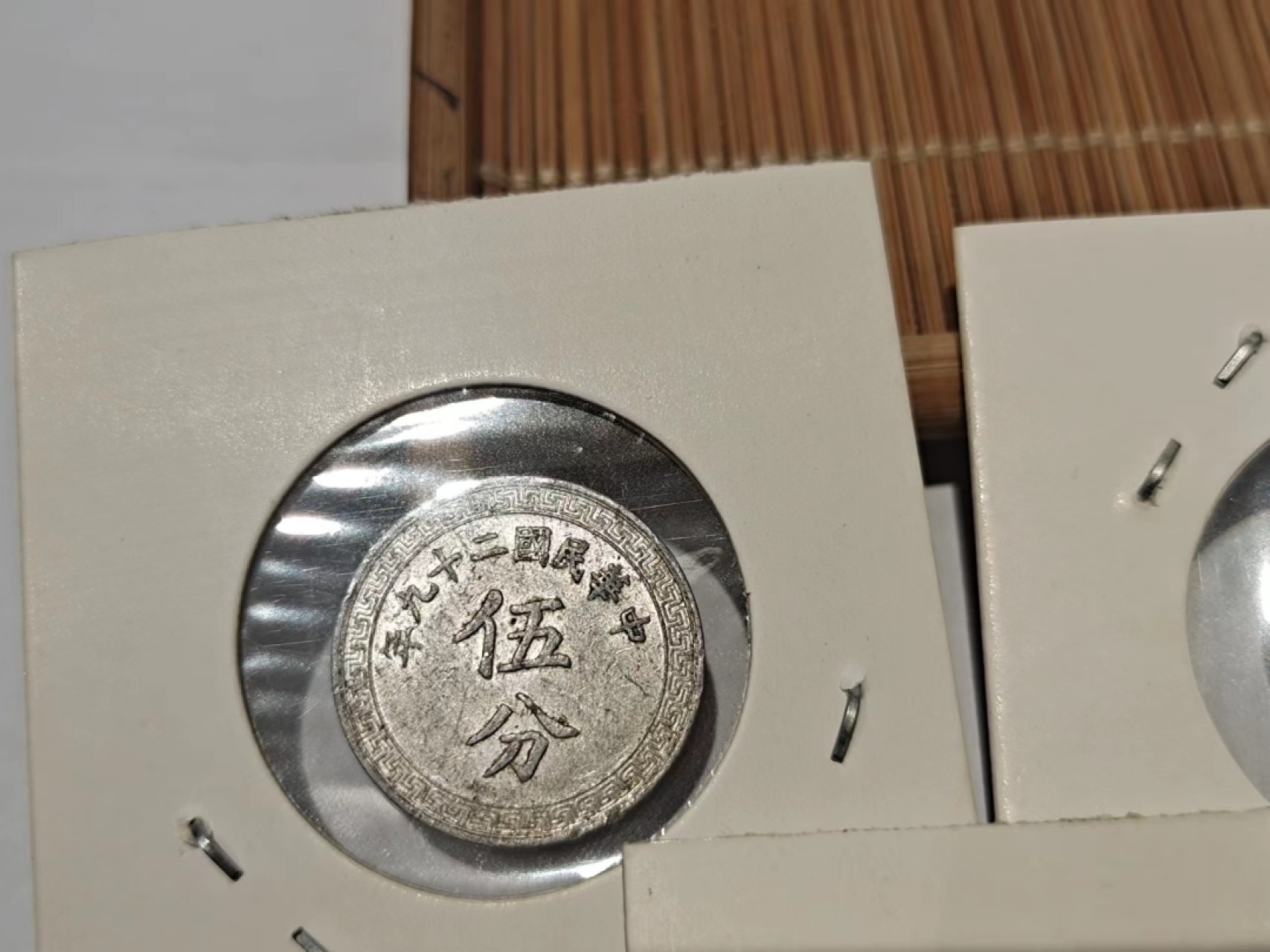 【8个洞收藏】第7场★0押0起一件包邮★国币专场(银币 港澳纸币 铜钱 外汇等) ★7天连拍 台湾一组三枚 有一点带底光 五分铝 五分镍 1分铜币